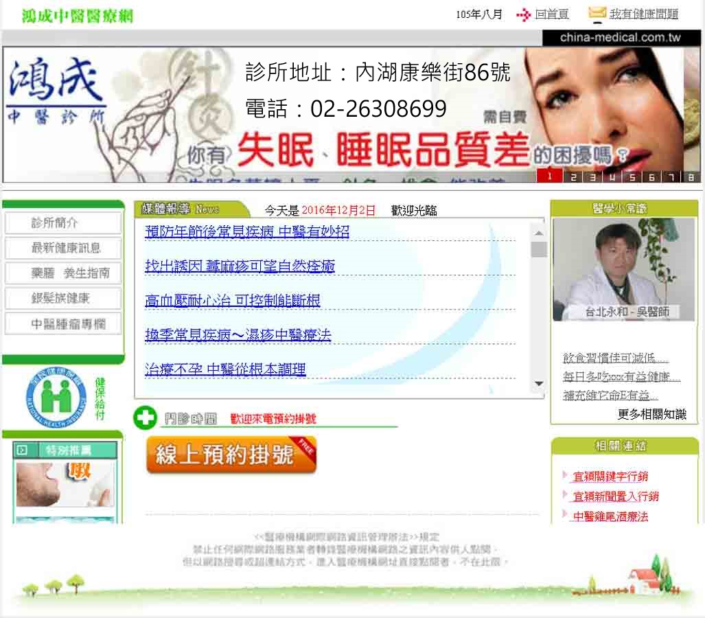 台北中醫診所-若過敏性鼻炎是季節疾病-若讓台北鴻成中醫診所幫你解決問題